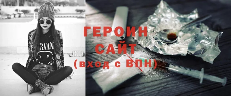 где найти наркотики  Ревда  ГЕРОИН VHQ 